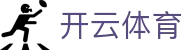 Kaiyun Sports 官方全站入口 - 开云体育 iOS/安卓官方 APP 下载